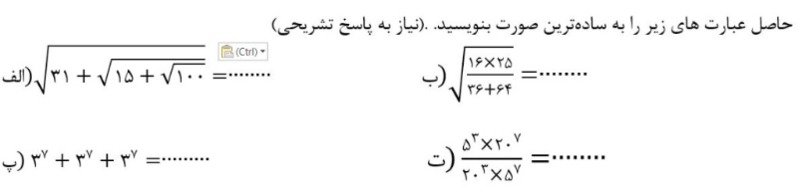 دریافت سوال 36