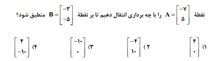 دریافت سوال 5