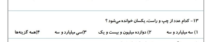 دریافت سوال 6