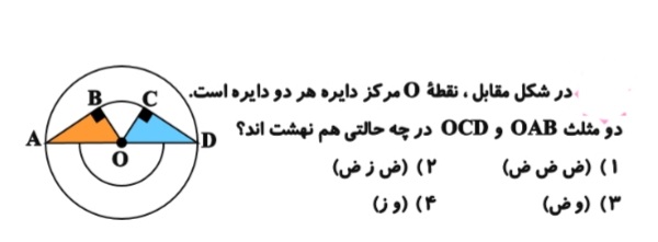 دریافت سوال 21