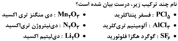 دریافت سوال 17