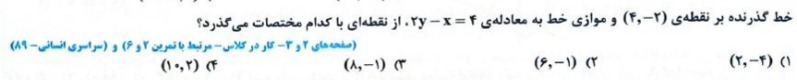 دریافت سوال 12