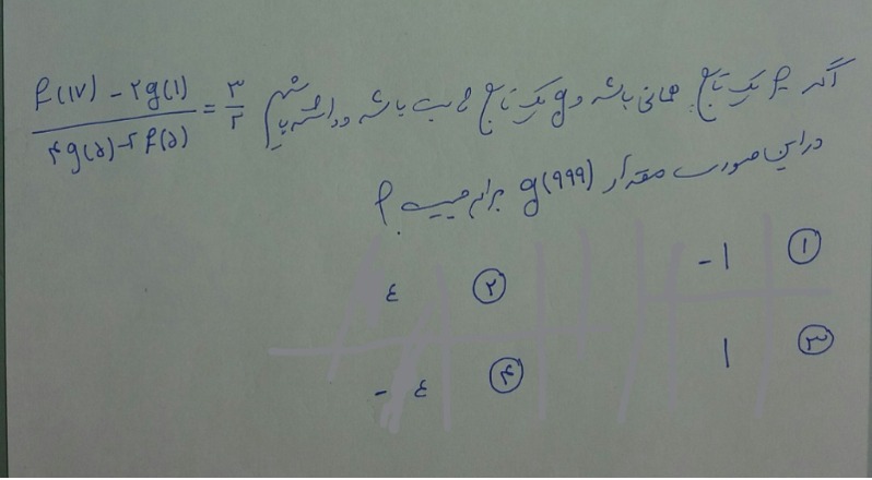 دریافت سوال 14