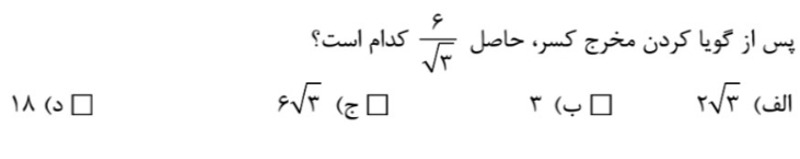 دریافت سوال 14