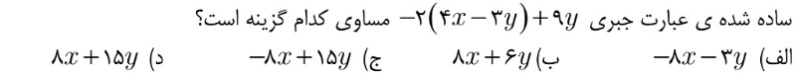 دریافت سوال 6