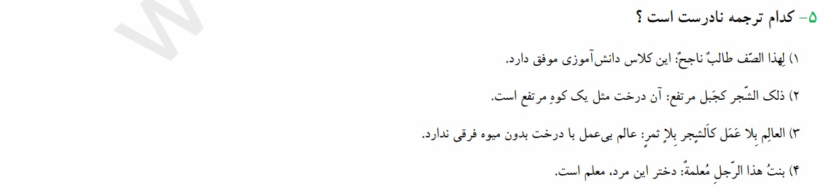 دریافت سوال 10