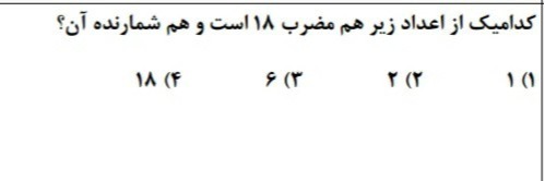 دریافت سوال 3