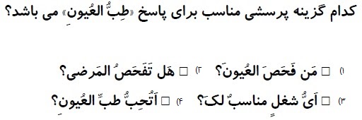دریافت سوال 8