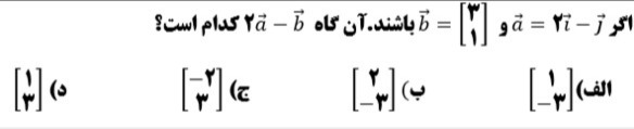 دریافت سوال 18