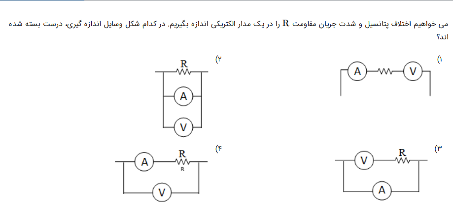 دریافت سوال 33