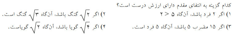 دریافت سوال 11