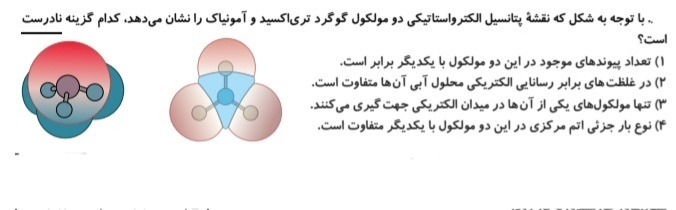 دریافت سوال 12