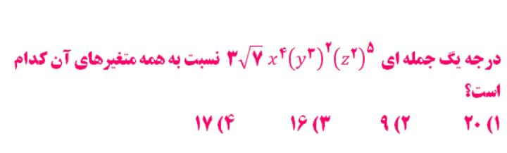 دریافت سوال 15