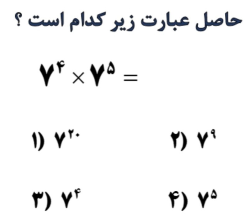 دریافت سوال 15