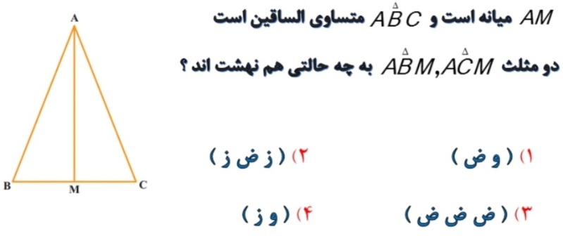 دریافت سوال 12