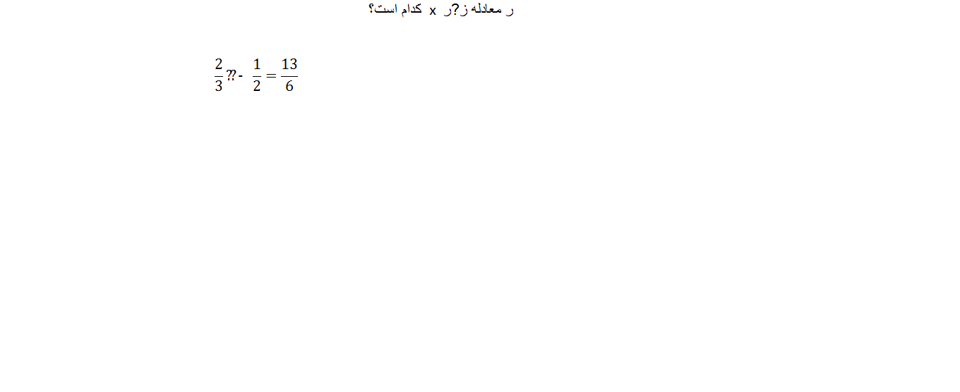 دریافت سوال 18