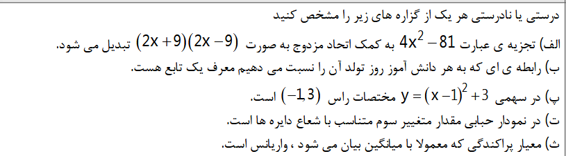 دریافت سوال 1