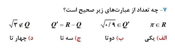 دریافت سوال 12