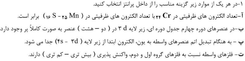 دریافت سوال 51