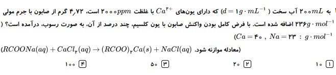 دریافت سوال 97