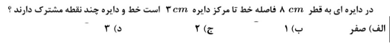 دریافت سوال 20