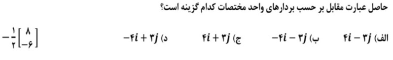 دریافت سوال 4