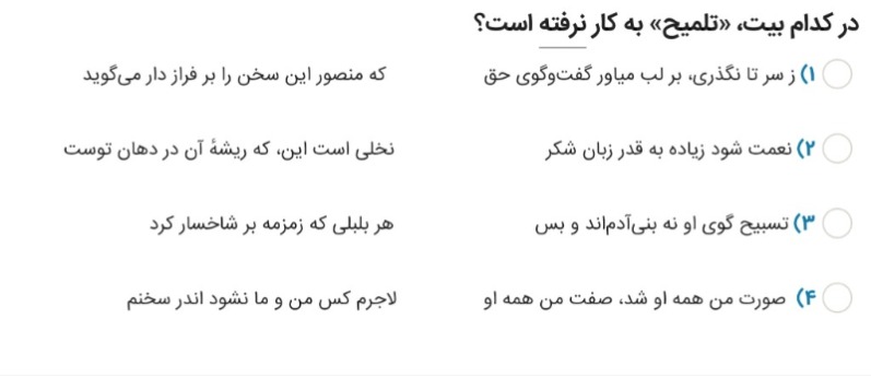 دریافت سوال 8