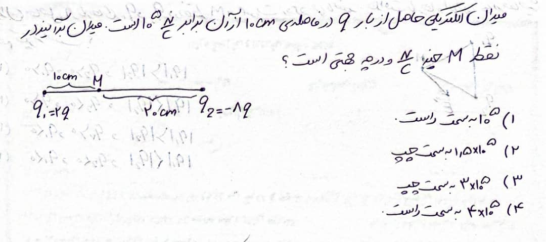 دریافت سوال 12