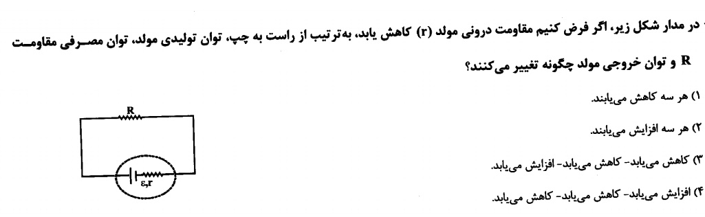 دریافت سوال 31