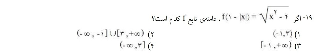 دریافت سوال 19