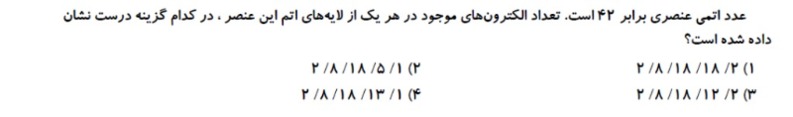 دریافت سوال 21