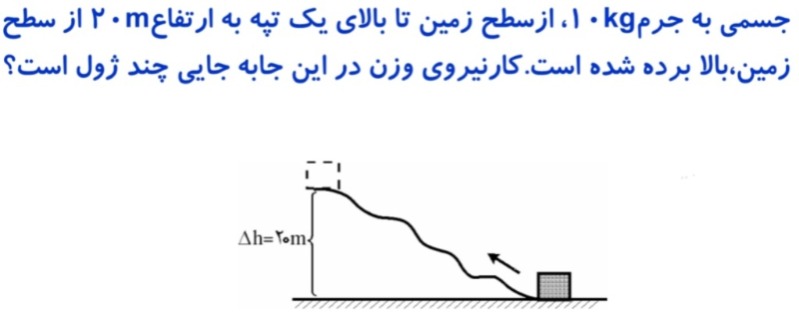 دریافت سوال 5