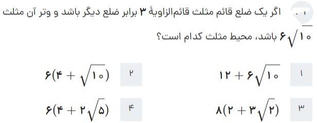 دریافت سوال 32