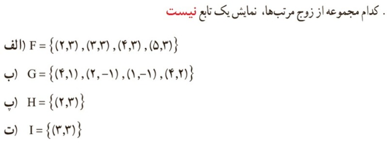 دریافت سوال 6