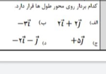 دریافت سوال 18