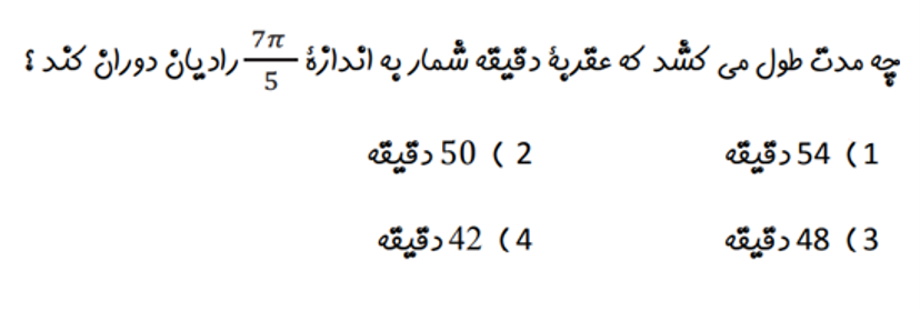 دریافت سوال 3