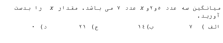 دریافت سوال 12