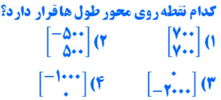 دریافت سوال 20