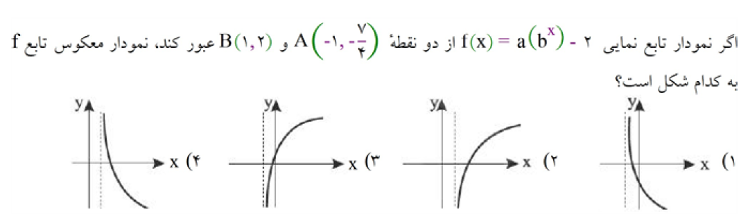 دریافت سوال 11