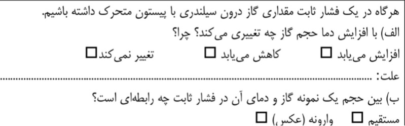 دریافت سوال 1