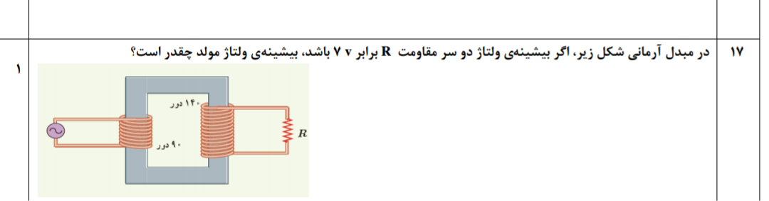 دریافت سوال 17