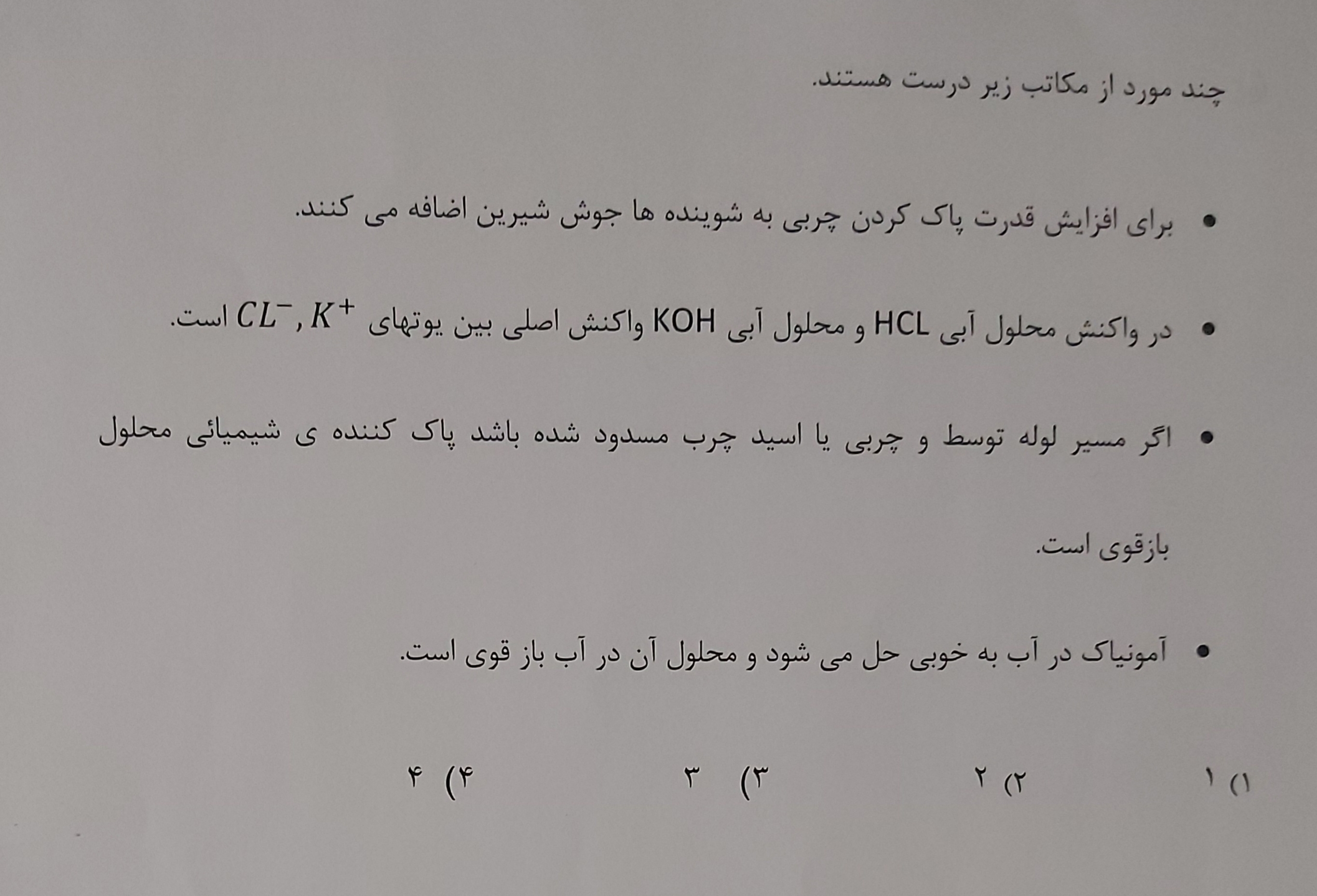 دریافت سوال 1