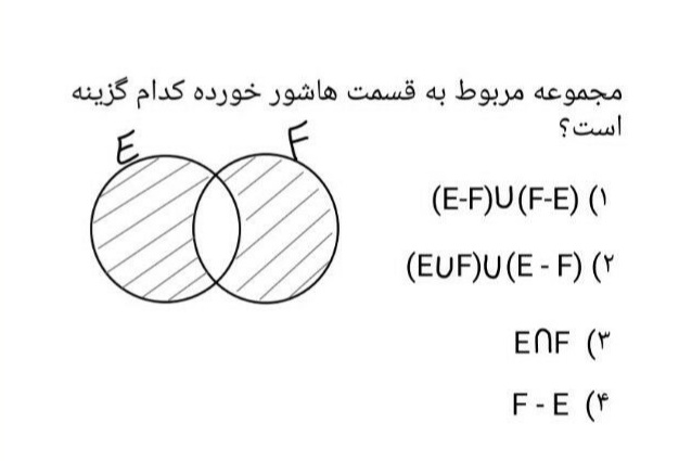 دریافت سوال 10