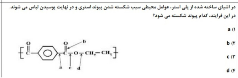 دریافت سوال 4