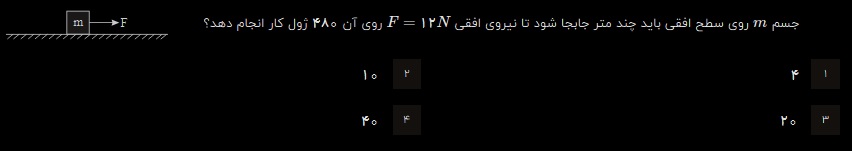 دریافت سوال 6