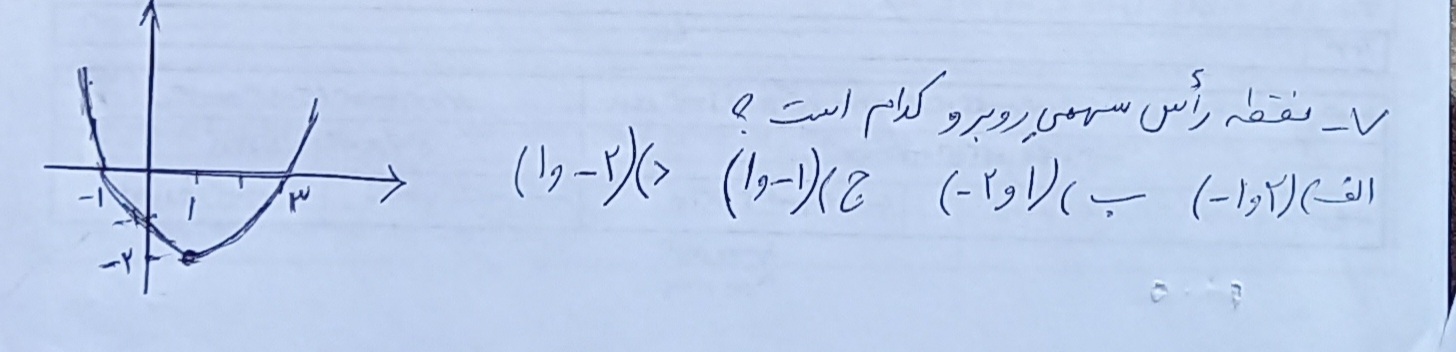 دریافت سوال 1