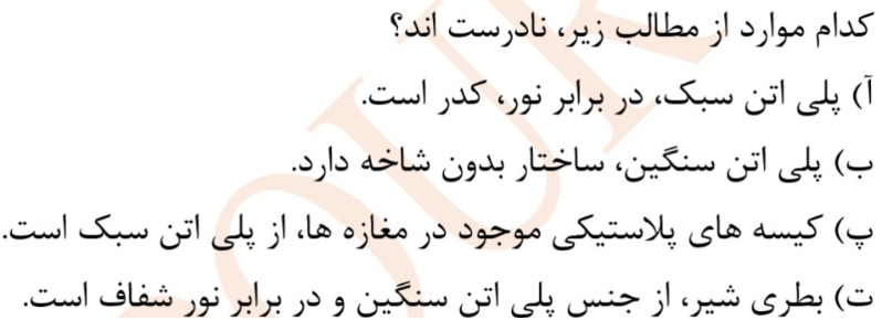 دریافت سوال 40