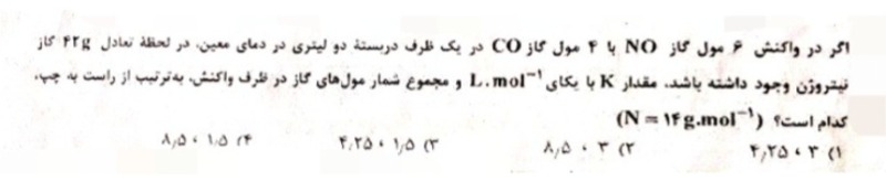 دریافت سوال 17