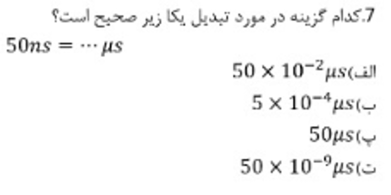 دریافت سوال 25