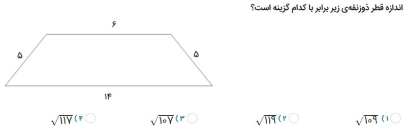 دریافت سوال 12